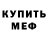 Кетамин VHQ Dmitry Savchuk