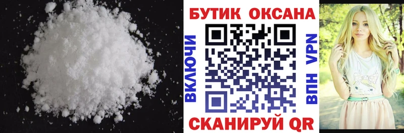 Бутират GHB  Калтан 