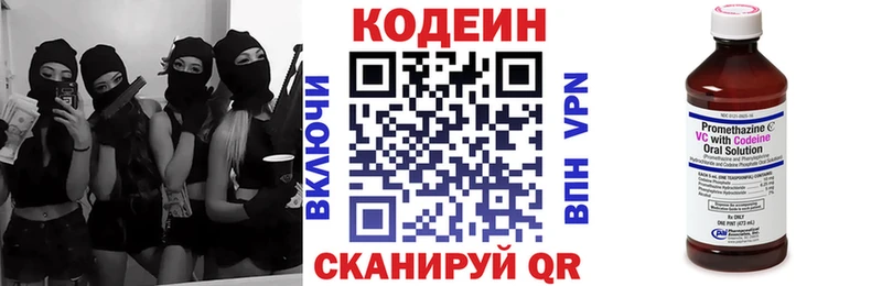 Codein напиток Lean (лин)  shop клад  Калтан 