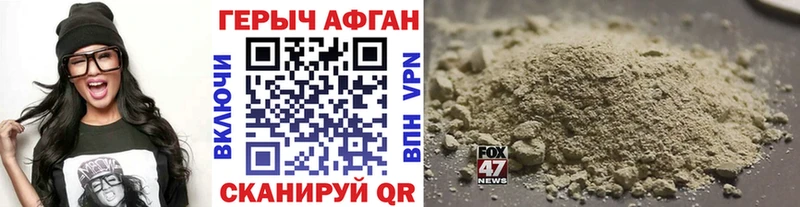 ГЕРОИН хмурый  Калтан 