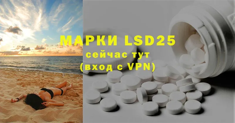 LSD-25 экстази кислота  Калтан 