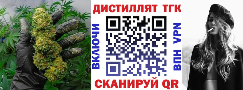 Дистиллят ТГК вейп  мега tor  Калтан  дарнет шоп 